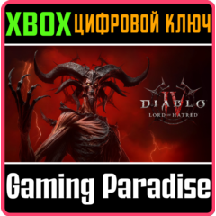 DIABLO® IV: LORD OF HATRED™ — ИЗДАНИЕ STANDARD XBOX КОД