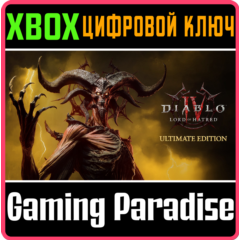 DIABLO® IV: LORD OF HATRED™ — ИЗДАНИЕ ULTIMATE XBOX КЛЮЧ
