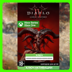 КЛЮЧ | DIABLO® IV: LORD OF HATRED™ - STANDARD (XBOX)