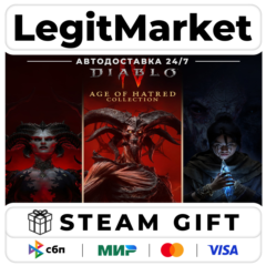 Diablo IV: Age of Hatred ИГРА + 2 DLC STEAM БЕЗ СМЕНЫ РЕГИОНА РУ+МИР АВТО