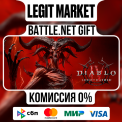 Diablo IV: Lord of Hatred+Выбор | Battle.net