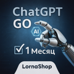 🧠 ChatGPT GO  | 👤 ЛИЧНЫЙ АККАУНТ | 📩 1 Месяц