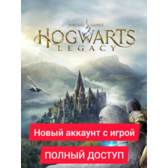 Hogwarts Legacy | АККАУНТ EPIC + ПОЧТА | ПОЛНЫЙ ДОСТУП