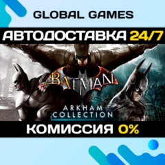 Batman: Arkham Collection STEAM GIFT 🚀АВТОДОСТАВКА