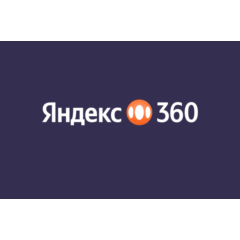 Яндекс 360 | Промокод, подписка на тарифы 200 Гб, 1-3 ТБ, Для Себя и Для Семьи. Диск.