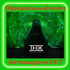 Razer THX Spatial Audio ключ (навсегда)