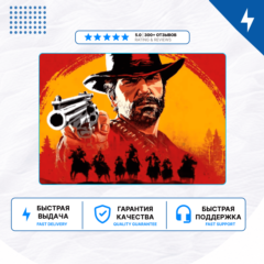 🎮 Red Dead Redemption 2 ✨ PS4 PS5 | П2/П3