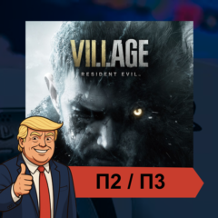 🎮 Resident Evil Village ✨ PS4 PS5 | П2/П3