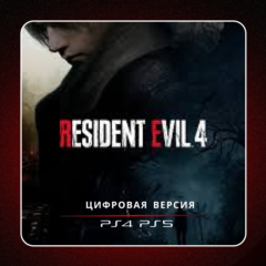 🎮 Resident Evil 4 ✨ PS4 PS5 | П2/П3