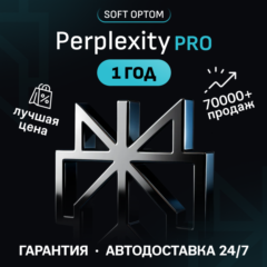 Perplexity AI Pro + Comet | 1 год | ГАРАНТИЯ | ДЕШЁВО