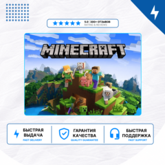 🎮 Minecraft ✨ PS4 PS5 | П2/П3