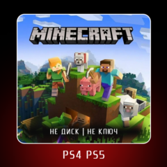 🎮 Minecraft ✨ PS4 PS5 | Аренда