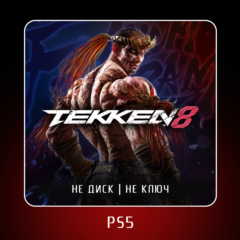 🎮 Tekken 8 ✨ PS5 | Аренда