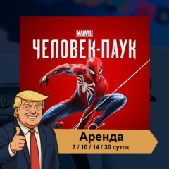 🎮 Spider-Man: Remastered ✨ PS4 PS5 | Аренда