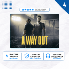 🎮 A Way Out ✨ PS4 PS5 | П2/П3