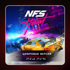 🎮 Need For Speed Heat ✨ PS4 PS5 | П2/П3