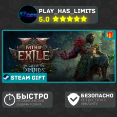 🎁Path of Exile 2 King of the Faridun*RU/СНГ Steam Auto
