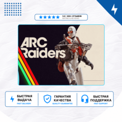 🎮 ARC Raiders ✨ PS5 | П2/П3