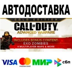 Call of Duty®: Advanced Warfare - Gold Edition🔵 АВТО �