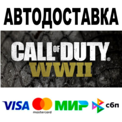 Call of Duty®: WWII Digital Deluxe Edition🔵 АВТО 🚀 ST