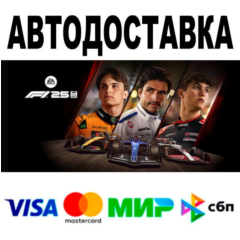 F1® 25 Iconic Edition🔵 АВТО 🚀 STEAM • РФ/МИР 0%