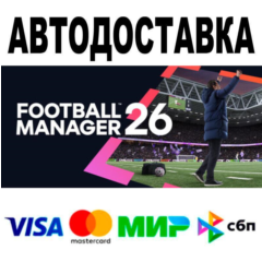 Football Manager 26🔵 АВТО 🚀 STEAM • РФ/МИР 0%