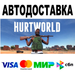 Hurtworld🔵 АВТО 🚀 STEAM • РФ/МИР 0%