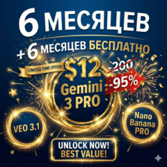 Google Gemini Pro |6+ МЕСЯЦЕВ  Veo3 +nano banana 2 pro