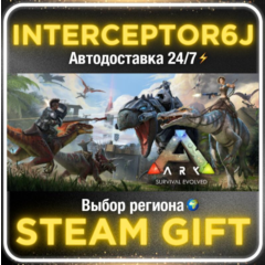 ARK: Survival Evolved• Все регионы • STEAM 0% АВТО 24/7