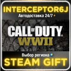 Call of Duty®: WWII Digital Deluxe Edition• Все регионы
