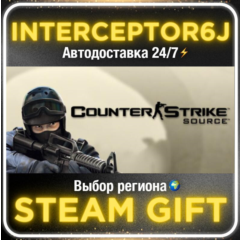 Counter-Strike: Source• Все регионы • STEAM 0% АВТО 24/