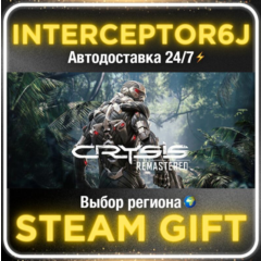 Crysis Remastered• Все регионы • STEAM 0% АВТО 24/7