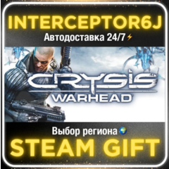 Crysis Warhead®• Все регионы • STEAM 0% АВТО 24/7