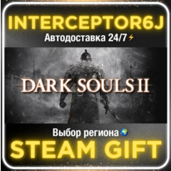 DARK SOULS™ II Season Pass• Все регионы • STEAM 0% АВТО