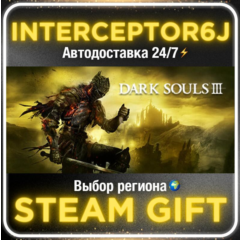 DARK SOULS™ III• Все регионы • STEAM 0% АВТО 24/7