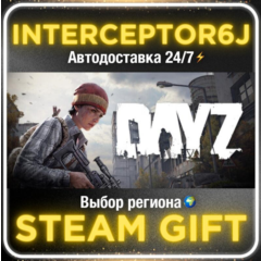 DayZ Deluxe Edition• Все регионы • STEAM 0% АВТО 24/7