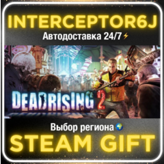Dead Rising® 2• Все регионы • STEAM 0% АВТО 24/7
