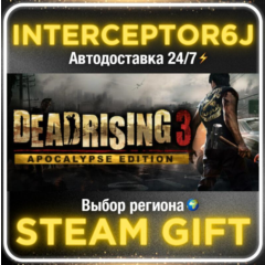 Dead Rising 3 Apocalypse Edition• Все регионы • STEAM 0