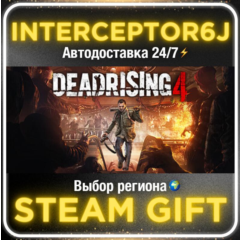 Dead Rising 4• Все регионы • STEAM 0% АВТО 24/7
