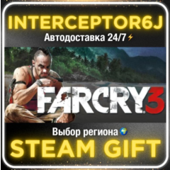 Far Cry 3• Все регионы • STEAM 0% АВТО 24/7