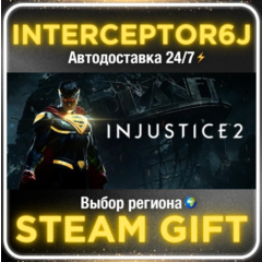 Injustice™ 2• Все регионы • STEAM 0% АВТО 24/7