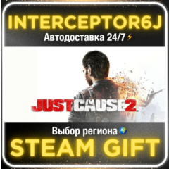 Just Cause 2• Все регионы • STEAM 0% АВТО 24/7