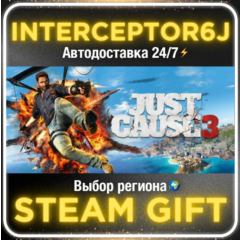 Just Cause™ 3• Все регионы • STEAM 0% АВТО 24/7