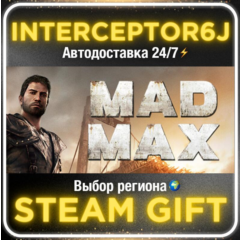 Mad Max• Все регионы • STEAM 0% АВТО 24/7