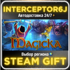 Magicka• Все регионы • STEAM 0% АВТО 24/7