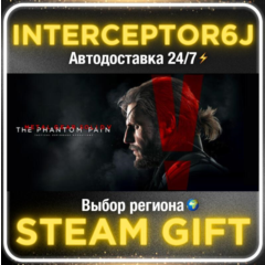 METAL GEAR SOLID V: THE PHANTOM PAIN• Все регионы • STE