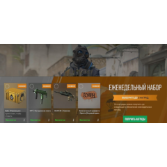 🎁Получу еженедельный дроп за Вас | CS 2🎁