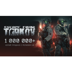 🎁Escape From Tarkov Standart Steam ключ подарком🎁