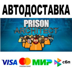 Prison Architect🔵 АВТО 🚀 STEAM • РФ/МИР 0%