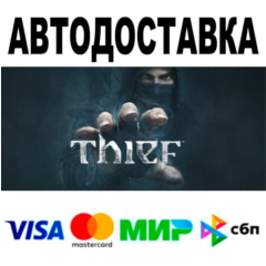 Thief Master  Edition🔵 АВТО 🚀 STEAM • РФ/МИР 0%